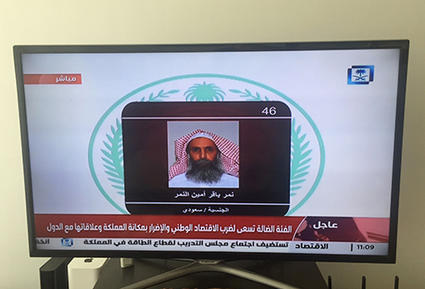 Saudi Arabia's state television channel displays an image of Sheikh Nimr al-Nimr, Saturday, Jan. 2, 2016, Dubai. Saudi Arabia on Saturday announced the execution of 47 prisoners accused of terrorism charges, including the Shiite cleric who was a central figure in 2011 Arab Spring-inspired protests in the kingdom.  The killing of Sheikh Nimr al-Nimr may spark new unrest among Saudi Arabia's Shiite minority, largely concentrated in the kingdom’s east, and in Bahrain, which has seen low-level violence since 2011 protests by its Shiite majority demanding greater rights from its Sunni monarchy.  Arabic under photo reads: Nimr Baqir Ameen al-Nimr, nationality/Saudi. Red ticker reads: The deviant group determined to strike the national economy and harm the position of the kingdom and its relations with (other) countries. (AP Photo/Jon Gambrell)