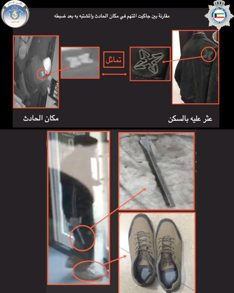 KUWAIT: A handout photo provided by the Interior Ministry shows a mark found on a jacket recovered at the suspect’s room, which matches the one worn by the suspect and shown in CCTV footage during one of his robberies below A metal piece and sneakers found in the suspect’s room, which he wore during one of his robberies.