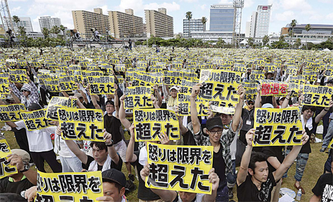 NAHA, Japan: Protesters hold placards that read “Our anger has reached its limit” during a protest rally against the presence of US military bases on the southwestern island of Okinawa yesterday. —AP