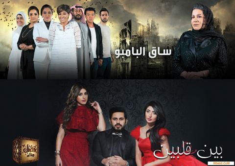 Kuwaiti soap operas in Ramadan: ‘Saq Al Bamboo’, Been Galbin