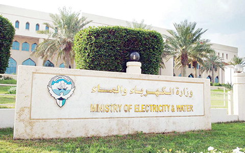 Ministry of Electricity and Water