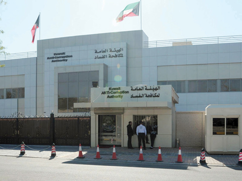 The Kuwait Anti-Corruption Authority.