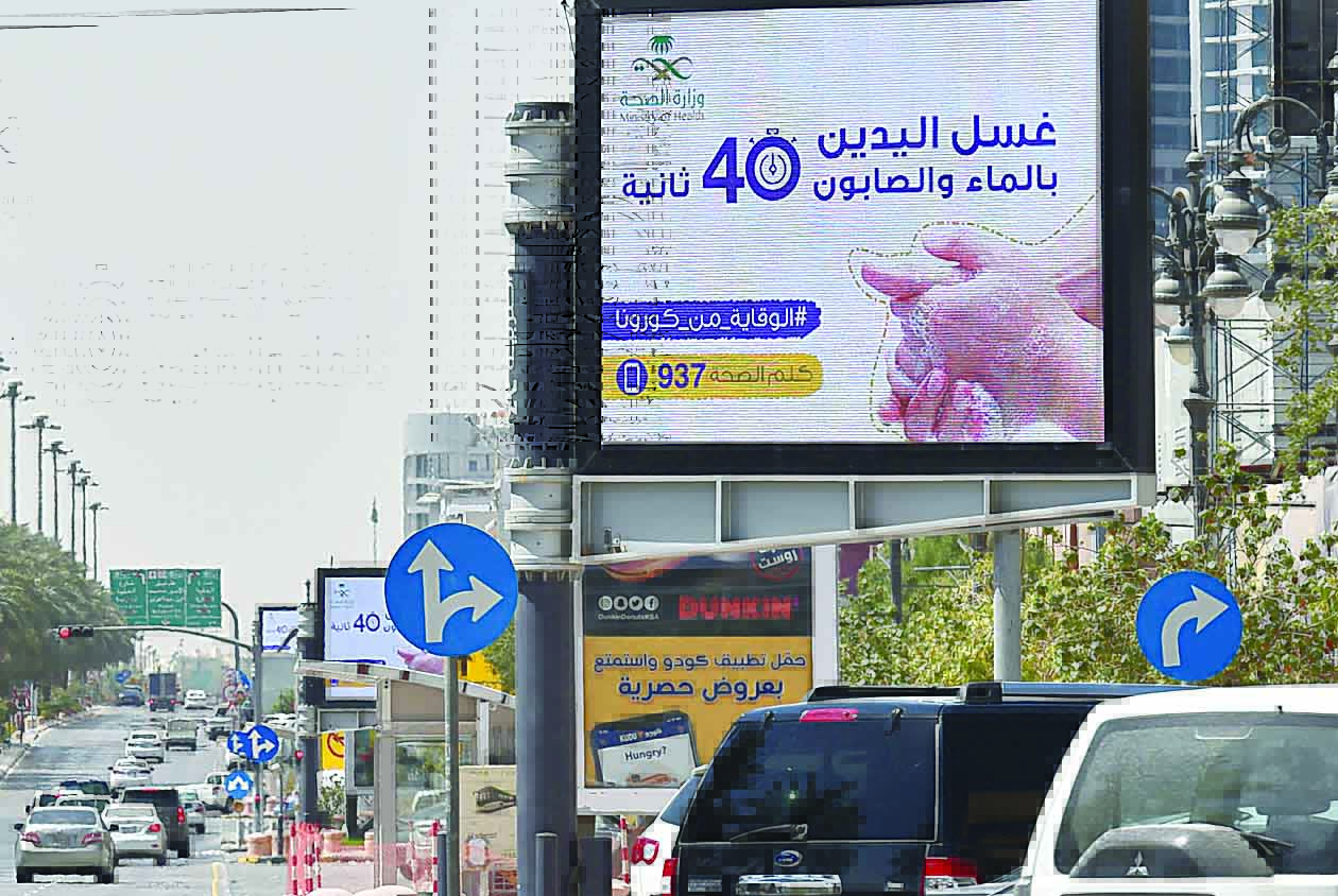 This picture taken on March 16, 2020 shows an electronic billboard displaying a message by the Saudi health ministry advising people to wash their hands for 40 seconds as a precaution against COVID-19 coronavirus disease, along Tahli street in the centre of the Saudi capital Riyadh. - Saudi Authorities decided closure malls, restaurants, and public gardens as a precaution against COVID-19 coronavirus disease. (Photo by FAYEZ NURELDINE / AFP)