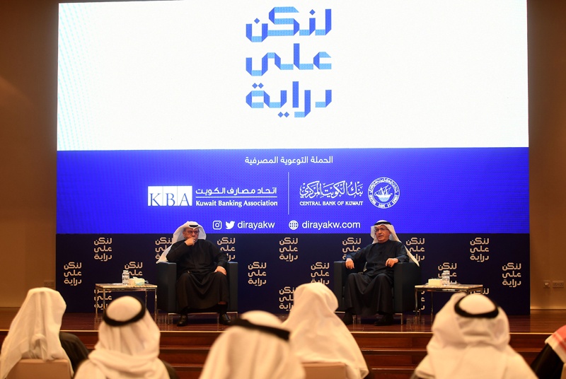 KUWAIT: Central Bank of Kuwait officials hold a press conference during the launch of an awareness campaign yesterday. – Photo by Yasser Al-Zayyatn