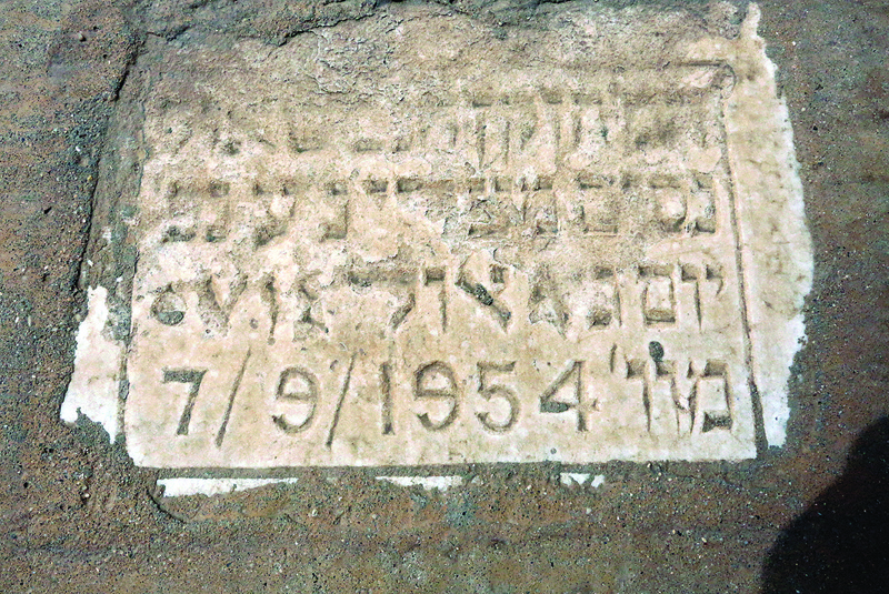 BAGHDAD: This picture taken on March 24, 2021 shows a close-up view of a marker on a grave at the Habibiya Jewish cemetery. -- AFPn