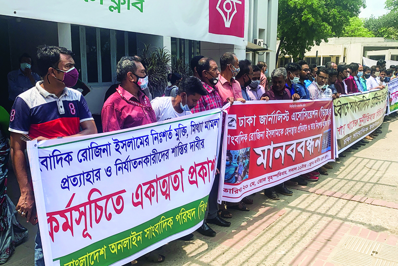 DHAKA: Journalists and colleagues of the investigative journalist Rozina Islam (not pictured) protest in Dhaka following her arrest on accusation of stealing documents and taking images by the health ministry.-AFPn