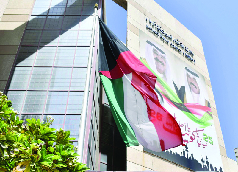Kuwait News Agency (KUNA) headquarters.n