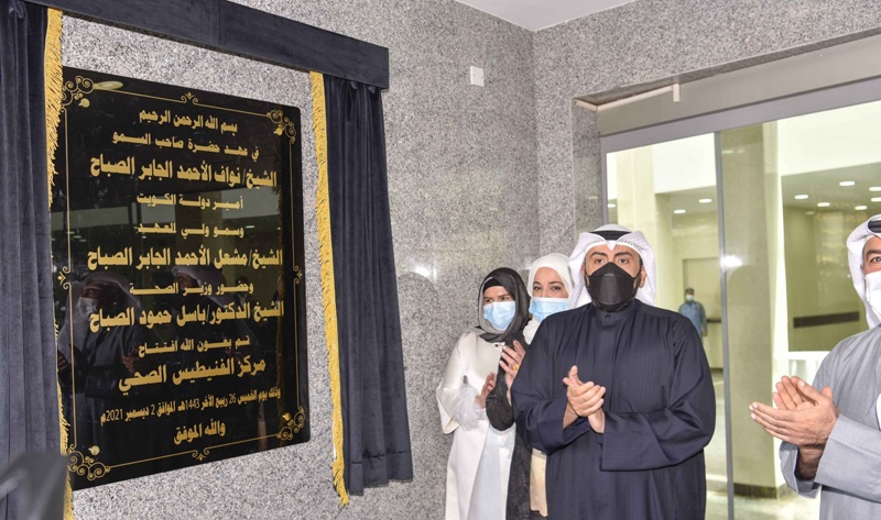 KUWAIT: Health Minister Sheikh Dr Basel Al-Sabah inaugurates the Funaitees Medical Center yesterday. - KUNAn