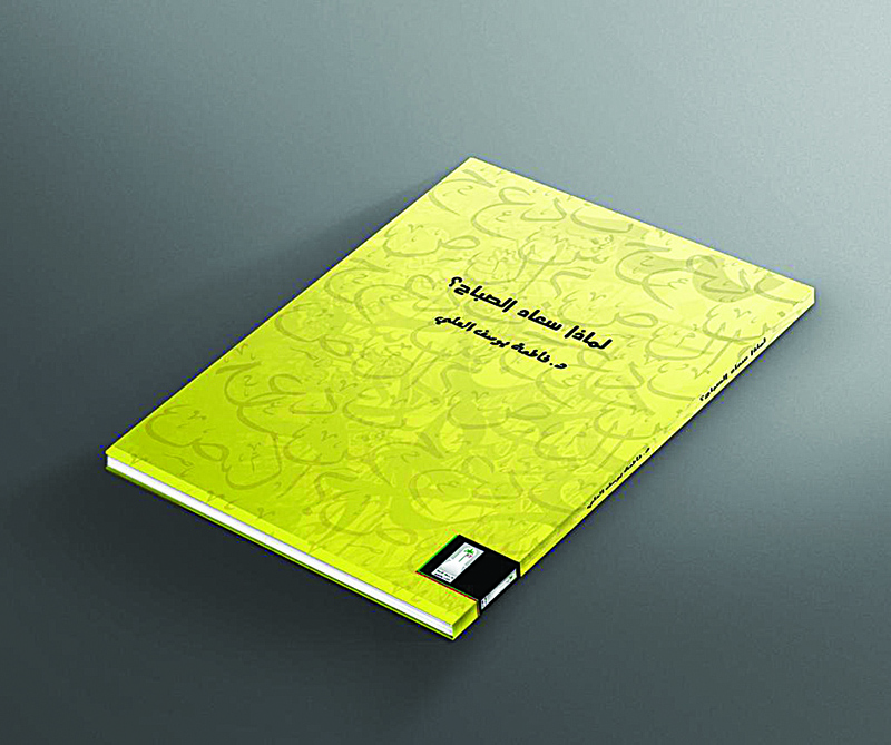The book's cover.n