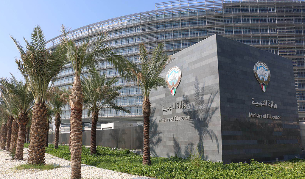 KUWAIT: The Ministry of Education.