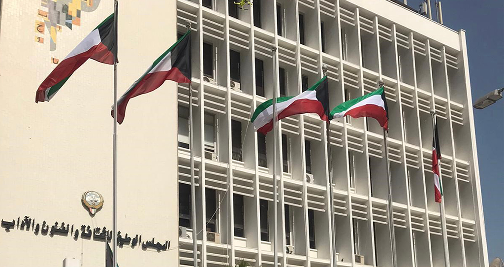 KUWAIT: The National Council for Culture, Arts and Letters.