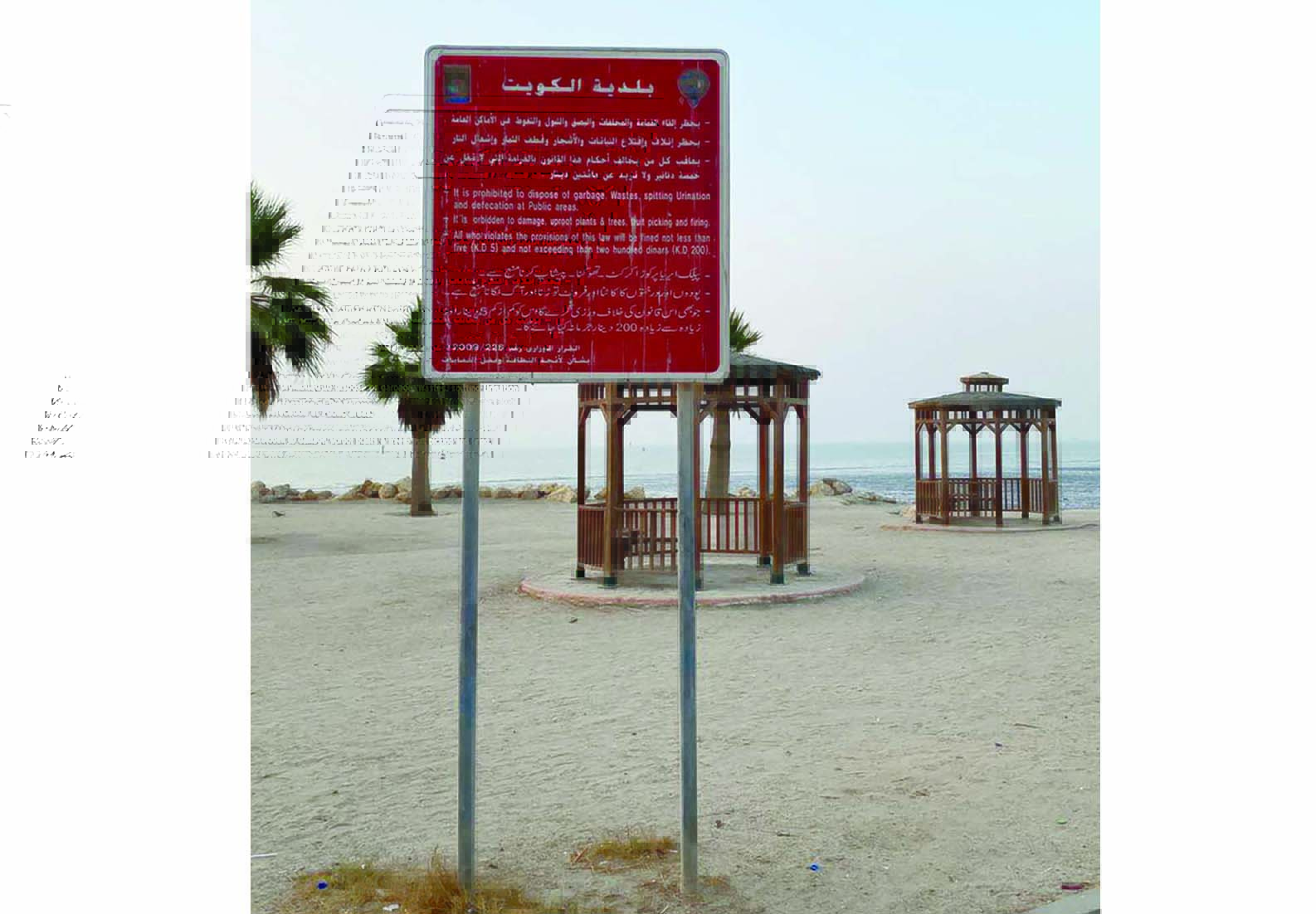 KUWAIT: Signboards seen at various beaches around Kuwait.