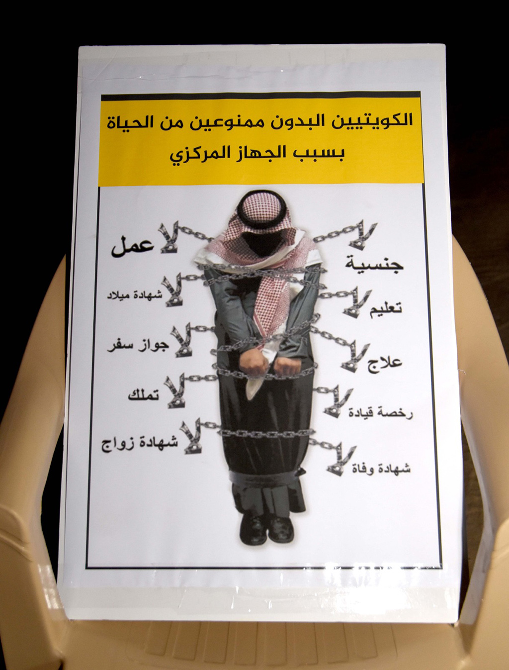 Bedoon activists protest in Taima to demand basic rights