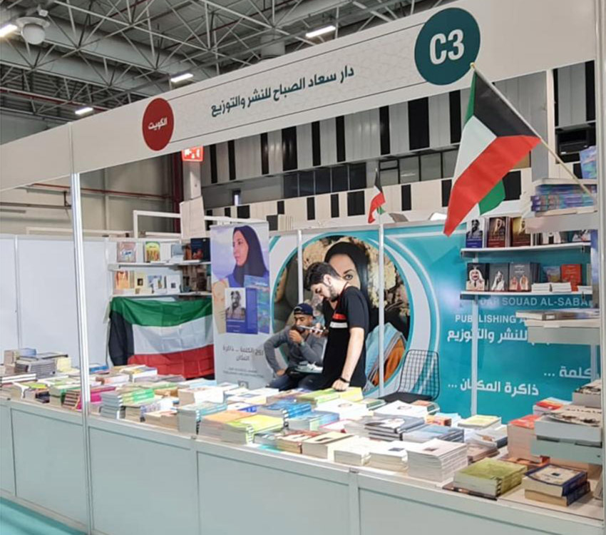 Suad Al-Sabah Publishing House’s booth in Istanbul.