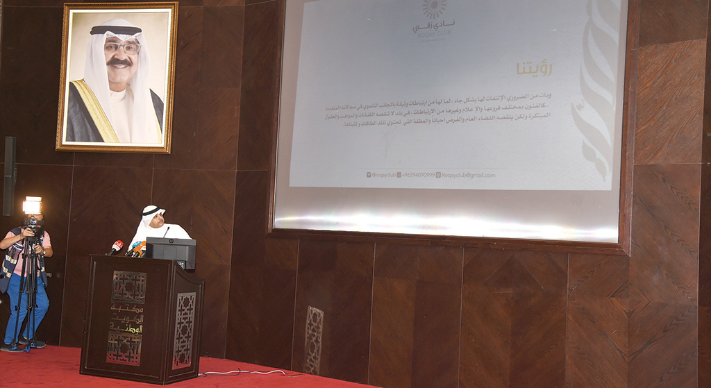 KUWAIT: Arab Media Forum inaugurates the “Roqay Club” at the National Library. — Photos by YassernAl-Zayyat