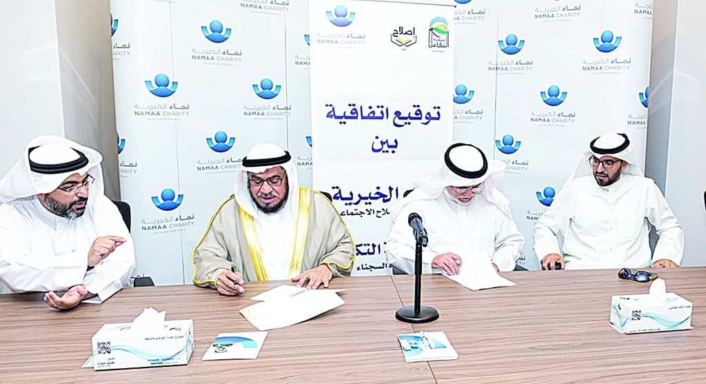 KUWAIT: Nama charity signed a partnership agreement with the Takaful Association for the care of prisoners’ families.— KUNA
