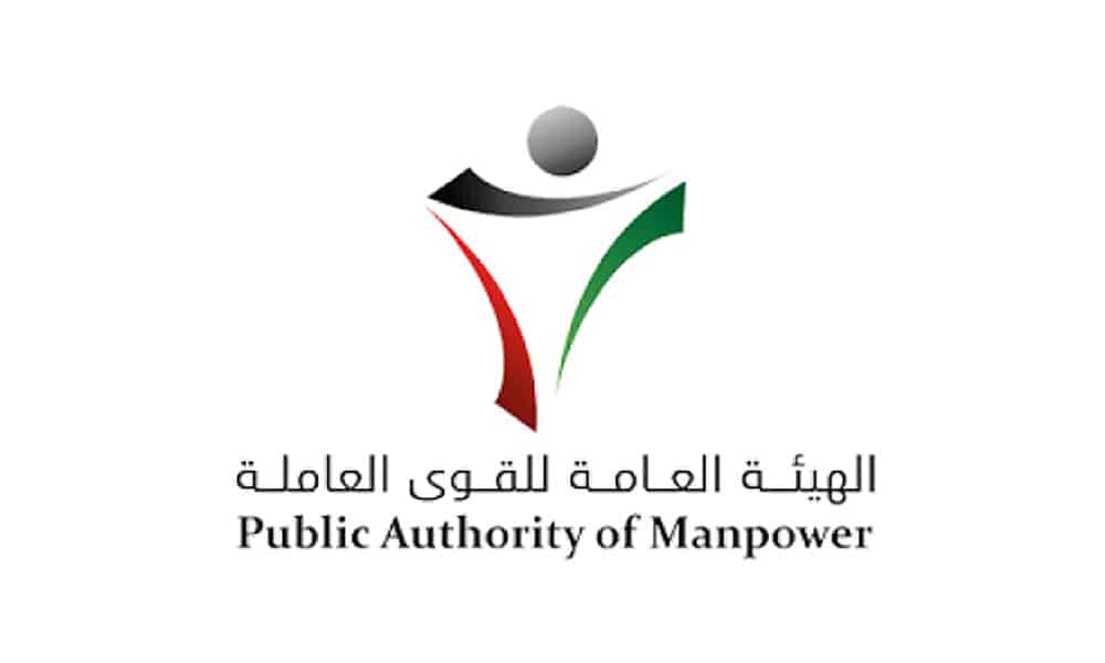 The Public Authority for Manpower.
