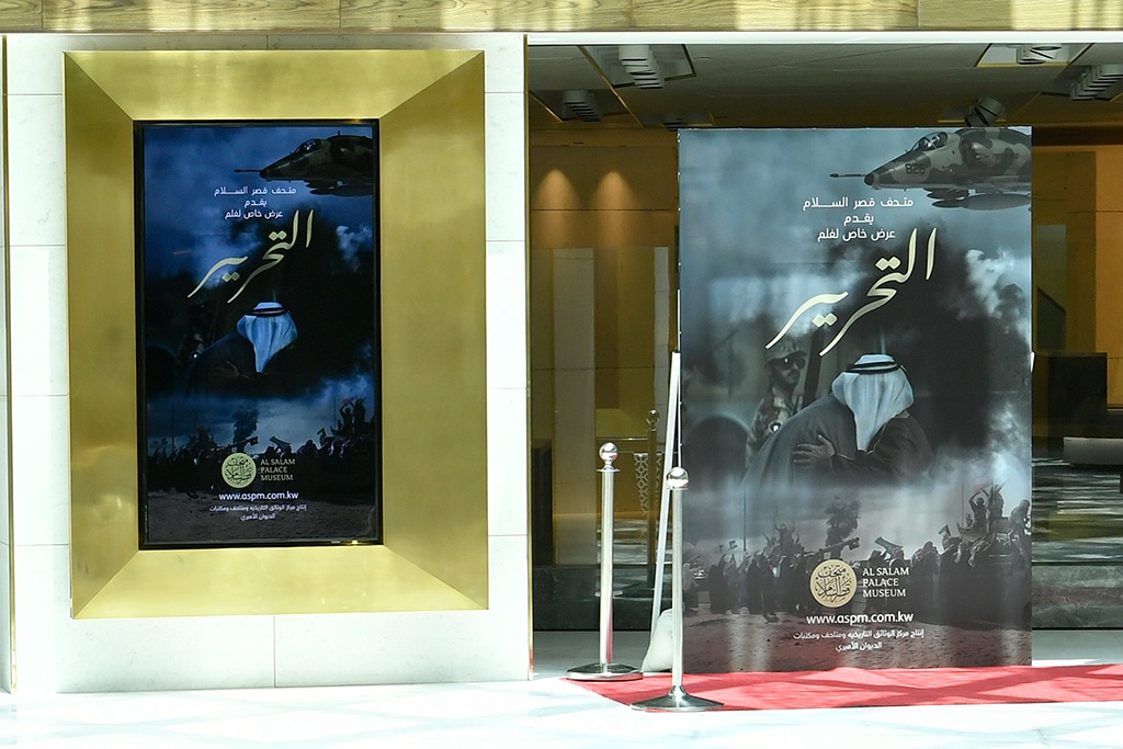 The poster of the film 'Liberation' is seen at the museum.