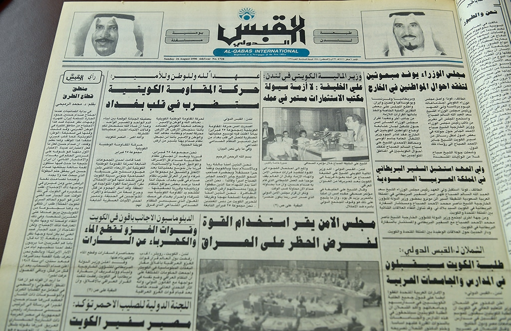 Kuwaiti newspaper Al-Qabas supporting the Kuwaiti resistance.